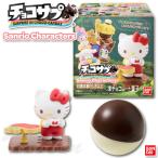 サンリオ 食玩