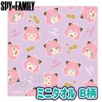 SPY×FAMILY ミニタオル vol.2 B柄 アーニャ ( 総柄 ) 【入荷・即納品】 スパイファミリー タオル ハンカチ ハンドタオル アニメ