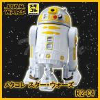 メタコレ スター・ウォーズ R2-C4 ミニフィギュア スターウォーズ STAR WARS