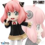 SPY×FAMILY プチエットフィギュア アーニャ・フォージャー 【即納品・即納品以外同梱不可】 スパイファミリー プライズ デフォルメフィギュア タイトー