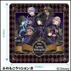 【特価 セール】 ディズニー ツイステッ