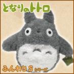 となりのトトロ ふんわり 大トトロ ぬいぐるみ Sサイズ スタジオジブリ ふんわりぬいぐるみ 約15cm 新作 トトロ グッズ