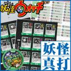  Yo-kai Watch ..gelapo плюс подлинный удар .... описание данные файл .. медаль tsuchinoko приложен дополнение место хранения сиденье 