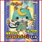 妖怪ウォッチ フィギュア 妖怪ひっさつわざ フィギュア 2 ブシニャン 単品 レア品 非売品