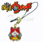 妖怪ウォッチ グッズ メタルチャーム 01 ジバニャン ストラップ