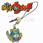 妖怪ウォッチ グッズ メタルチャーム 05 ブシニャン ストラップ