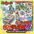 妖怪ウォッチ グッズの人気商品 通販 価格比較 価格 Com