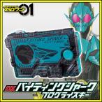 仮面ライダーゼロワン DXバイティングシャークプログライズキー 変身アイテム バイティングシャーク
