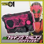 仮面ライダーゼロワン DXフライングファルコンプログライズキー 変身アイテム フライングファルコン