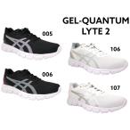 アシックス レディース スニーカー ゲル クアンタム ライト 2 ランニングスタイル GEL-QUANTUM LYTE 2 軽量 オーソライト 1202A344