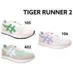 アシックス ASICS スニーカー タイガーランナー 2 スポーツスタイル TIGER RUNNER 2 レディース 80年代 1202A400