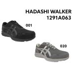 アシックス ASICS ウォーキング ハダシウォーカー GTX M063 1291A063 メンズ ワイド ファスナー 1291A012後継モデル クッション