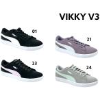 プーマ レディース スニーカー PUMA ウィメンズ 383023 ビッキー V3 VIKKY V3 天然皮革 本革 レザー コート系 定番モデル