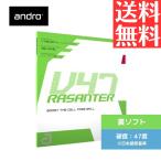 andro RASANTER V47 ラザンター V47 卓球ラバー 裏ソフト アンドロ ANDRO 112291-BK