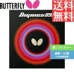 ディグニクス09C 卓球ラバー バタフライ butterfly 裏ソフト ハイテンション 粘着 06070-006