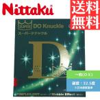  super do Knuckle настольный теннис Raver nitaknittaku таблица soft один листов Raver 