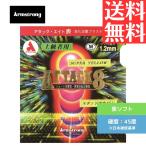 アームストロング アタック8 スーパーイエロー M粒 卓球ラバー 表ソフト armstrong