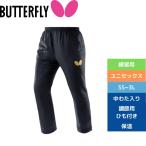 卓球 ウェア ジャージ バタフライ レバント・ウォ...