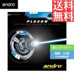 andro プラクソン 450 卓球ラバー 裏ソフト アンドロ ANDRO 112252-BK