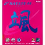 ハヤテ44 卓球ラバー ニッタク nittaku ラージボール 表ソフト