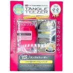 TangleTeezer TANGLE TEEZER タングルティーザー 自宅用・携帯用