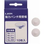  лев офисная работа контейнер мощный дырокол NO.171*NO.211 для . доска (10 листов входит )20075