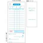 ヒサゴ　2012N　お会計票（領収証付） 75×177 1P No.入　