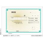 hisago#787 квитанция о получении B6 ширина 2P( переплёт модель )