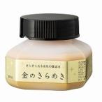 呉竹　BA301-6　パール書道液　金のきらめき　60ml