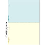 ヒサゴ　BP2011WZ　マルチプリンタ帳票 A4 カラー 2面 4穴（2,400枚）