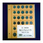 テージー　C-36S6　コインアルバム　普通コイン用スペア台紙（平成21年〜25年用）