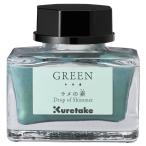 呉竹　ECF163-040　ラメの素　GREEN