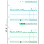 ヒサゴ　GB1106　納品書 A4タテ 2面 （500枚）