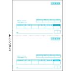 ヒサゴ　GB1122　合計請求書 A4タテ 2面（500枚）