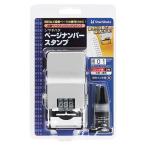 シャチハタ GNR-32G/H ページナンバースタンプ 2号ゴシック体