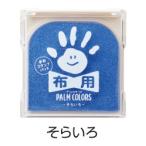  автомобиль chi - taHPF-A/H-LB отпечаток руки штамп накладка PALM COLARS(pa-m цвет z) ткань для ....