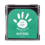 シャチハタ　手形スタンプパッド　パームカラーズ　みどり　HPS-A/H-G