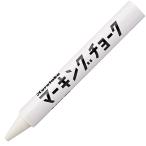 【12本まとめ買い】呉竹　KG600-11　マーキングチョーク　白