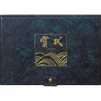 呉竹　KN23-11　賞状アルバム　ネイビー