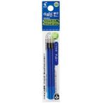 PILOT（パイロット）　LFBTRF30EF3L　ボールペン替芯　フリクションボール多色タイプ専用0.5ｍｍ替芯　3本セット　ブルー
