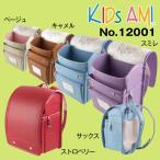 ショッピングランドセル ランドセル キッズアミ ラビットライト 12001 女の子用 A4フラットファイル対応 ナース鞄工  2025年最新モデル KidsAMI Kids AMI