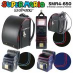 ランドセル スーパーマリオ SMR4-650 2026年モデル 男の子 A4フラットファイル対応