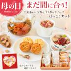 プレゼント ギフト ほっこりセット スイーツ パイナップルケーキ4個 花茶 工芸茶 ジャスミン茶 バラ茶