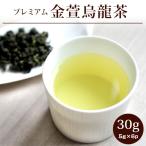  китайский чай Taiwan чай золотой .. дракон чай [ Special класс ] premium 30g(5gX6p) чай лист . дракон чай oolong tea кошка pohs рейс отметка ..