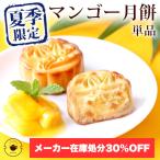 【メーカー在庫処分30%