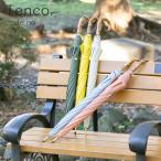 完全遮光 無地 晴雨兼用 ショート 手開傘 55cm 日本製 TC10000 テンコ・ドゥ・ヌーヴ