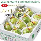  подарок бесплатная доставка Yamagata префектура производство запад груша rurek che примерно 3kg(8~12 шар )* Kyushu * Okinawa * часть исключая отдаленные острова 