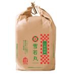 Yahoo! Yahoo!ショッピング(ヤフー ショッピング)【玄米】 米 米 令和2年 山形県産 雪若丸 調整玄米 20kg 【人気急上昇中★常識を覆す新食感】 ryz2002