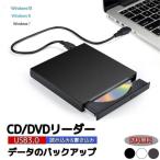 DVDドライブ 外付け USB2.0 ポータブル