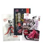天狗ハム (直営店) 3種類入った ジャーキー セット(メール便配送 送料無料 )